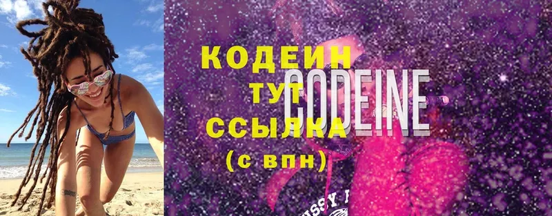 Codein Purple Drank  Туран 