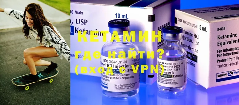 Кетамин ketamine  купить наркотик  Туран 