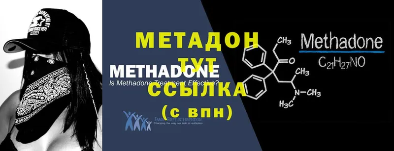 Метадон methadone  Туран 