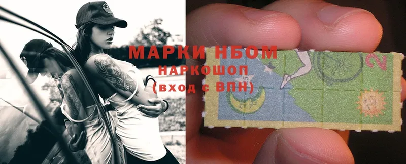 Марки NBOMe 1500мкг  Туран 